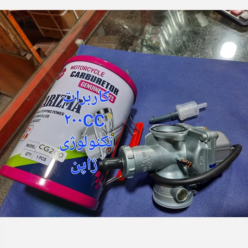 کاربرات 200سی سی کاریزما