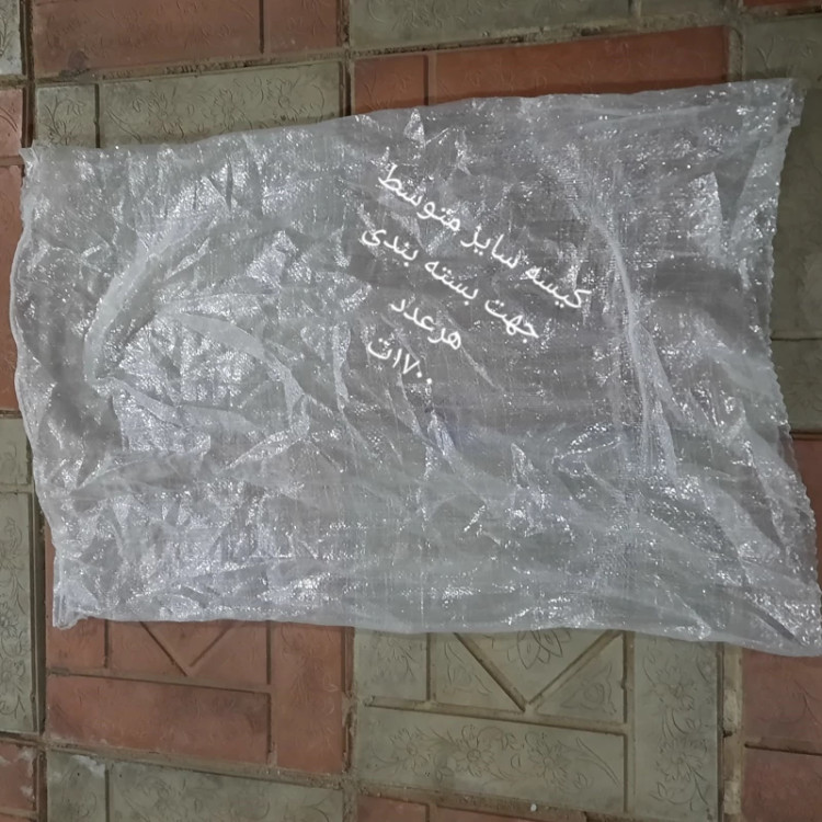 کیسه 50کیلویی