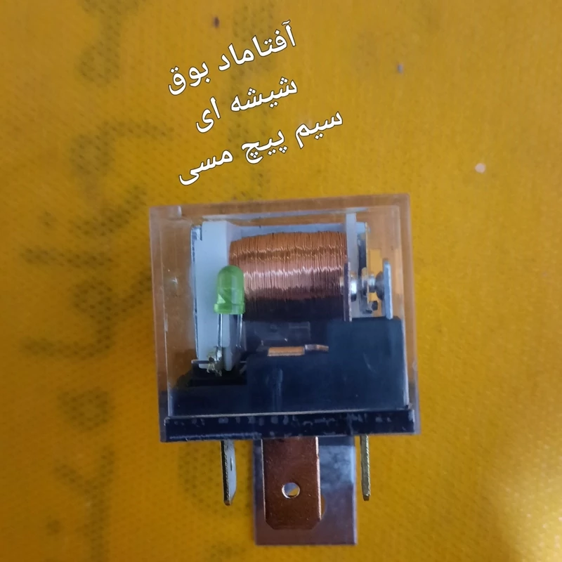آفتاماد بوق شیشه سیم پیج دار خارجی