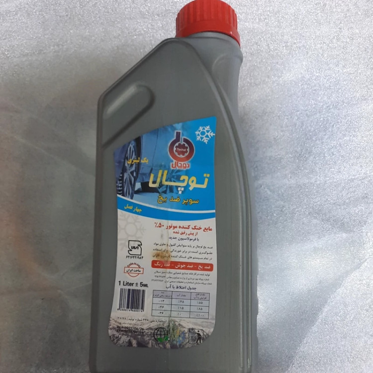 ضدیخ وضد جوش توچال استاندارد