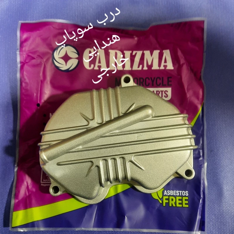درب سوپاپ خارجی هندا