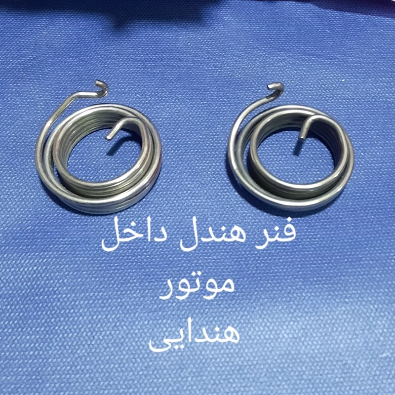 فنر هندل داخلی انواع هندا برند کاریزما