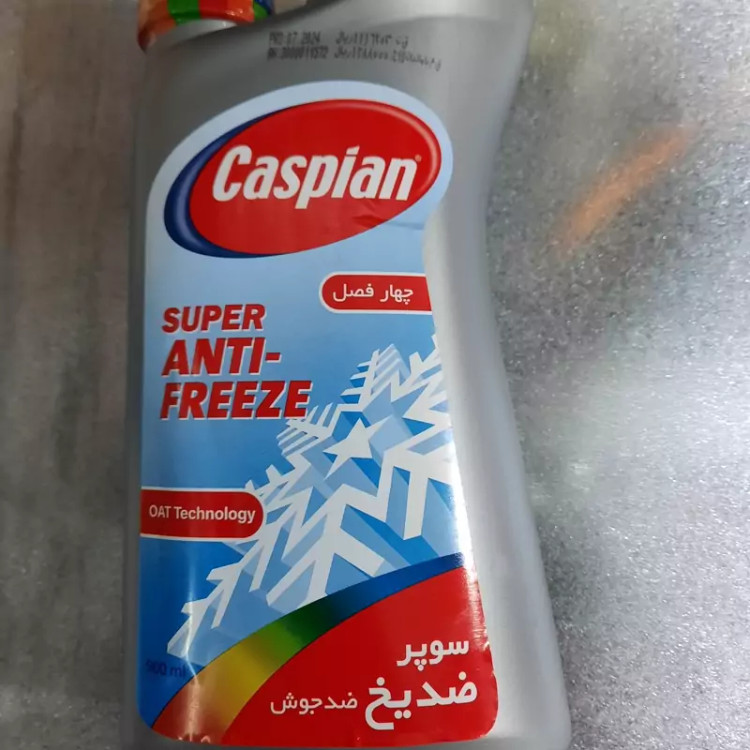 فروش ویژه سوپرضدیخ یک لیتری کاسپین تاریخ روز