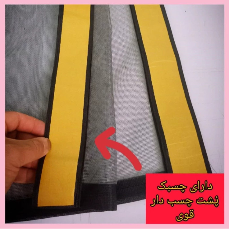فروش ویژه پرده مغناطیس آهنربای عرض130و140س درارتفاع دلخواه