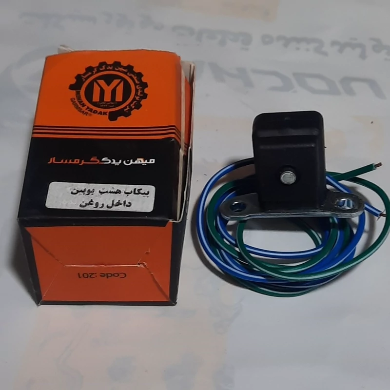 پیکاب یا چشم بوبین استارتی میهن یدک گرمسار