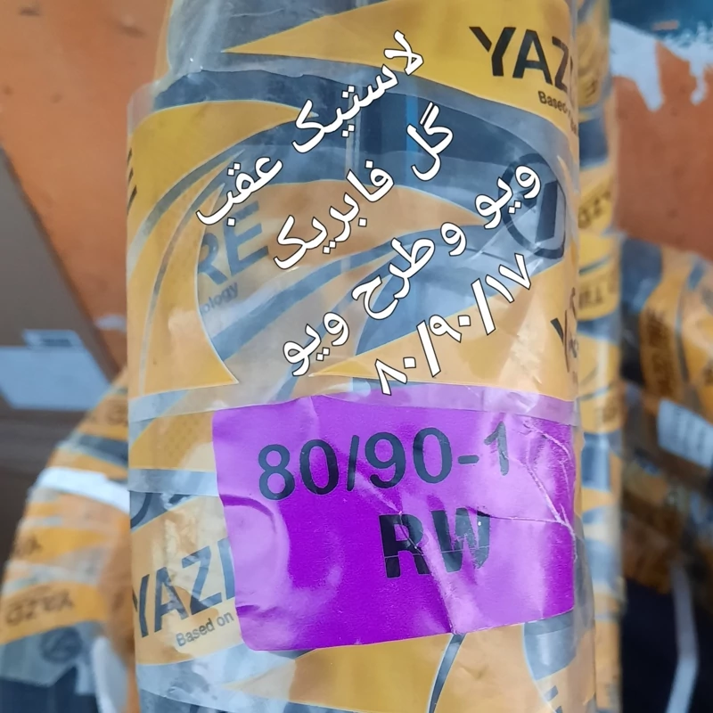 لاستیک گل اصلی ویوسایز80/90/17