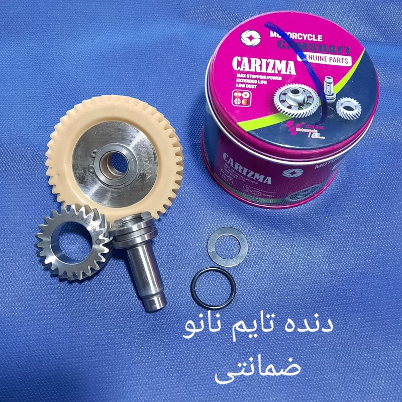 دنده تایم یا دنده سرمیل لنگ نانو ضمانتی