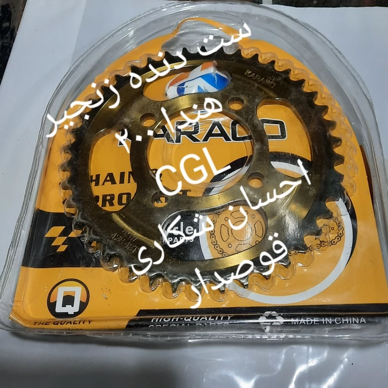 ست دنده زنجیرقوصدارهندا 200وسی جی ال وشکاری