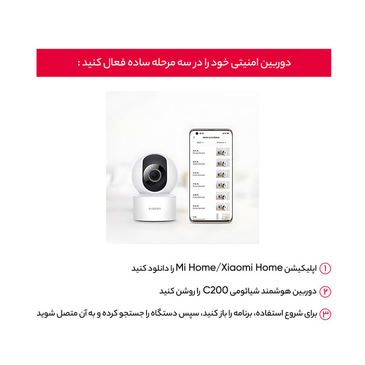 دوربین مداربسته بیسیم تحت شبکه شیائومی مدل Mi C200 با وضوح Full HD، چرخش 360 درجه افقی و 106 درجه عمودی، کدک H.265، تشخیص هوشمند انسان، انتقال صدای دوطرفه و پشتیبانی از کنترل صوتی با دستیار Google و Alexa