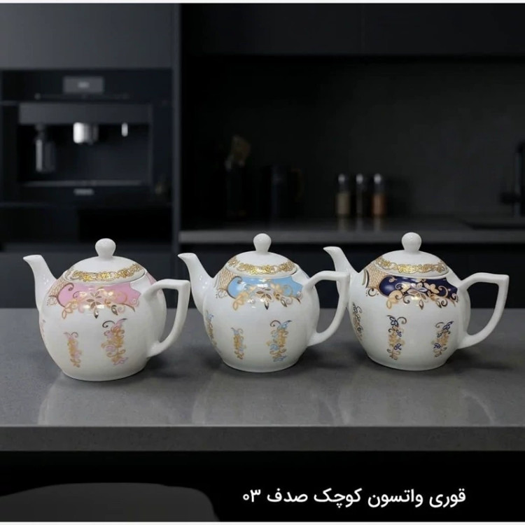 قوری چینی واتسون مدل صدف کد 03 کوچک در 3رنگ ارسال رایگان