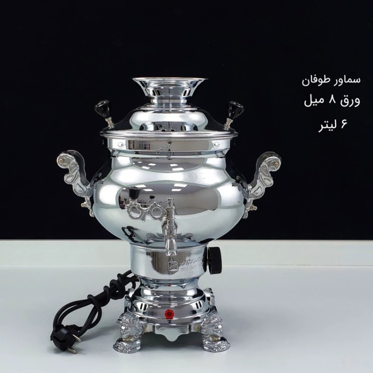 سماور 6 لیتر پایه ذغالی برند طوفان مدل مهدیس ارسال رایگان