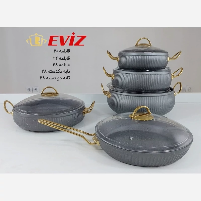سرویس قابلمه 10 پارچه اویز EVIZ مدل سلنا طوسی با ارسال رایگان