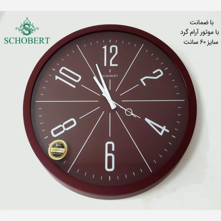 ساعت دیواری 60 سانت شوبرت کد 6003DR با ارسال رایگان