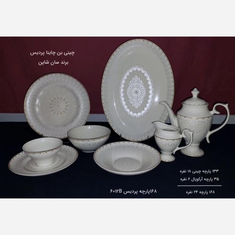 سرویس 168 پارچه (26 نفره) پردیس کد 6012B با ارسال رایگان