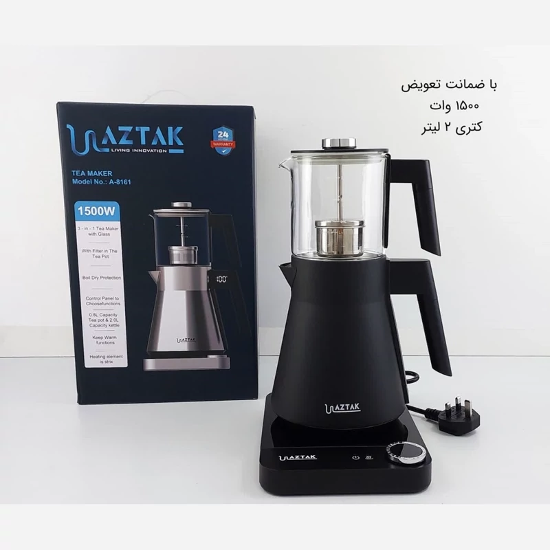 چای ساز روهمی AZTAK مدل 8162 مشکی با ضمانت تعویض و ارسال رایگان