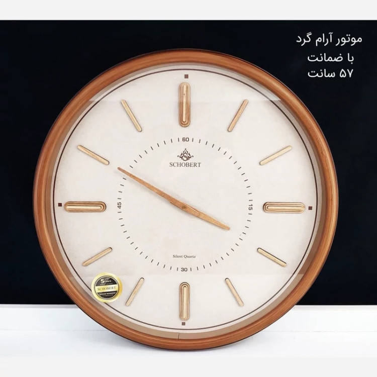 ساعت دیواری 57 سانت شوبرت کد 16005 با ارسال رایگان