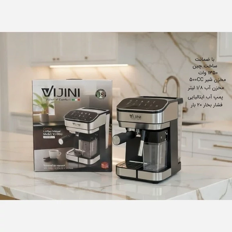 اسپرسو ساز 20 بار VIJINI مدل VJ-500 با ضمانت 18 ماهه ارسال رایگان