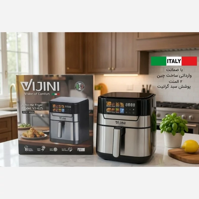 سرخ کن رژیمی 8 لیتر ویجینی مدل VJ-625 با ضمانت 18 ماهه ارسال رایگان