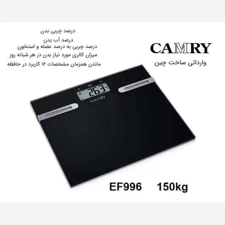 ترازو وزن کشی CAMRY کمری کد 996 با ارسال رایگان