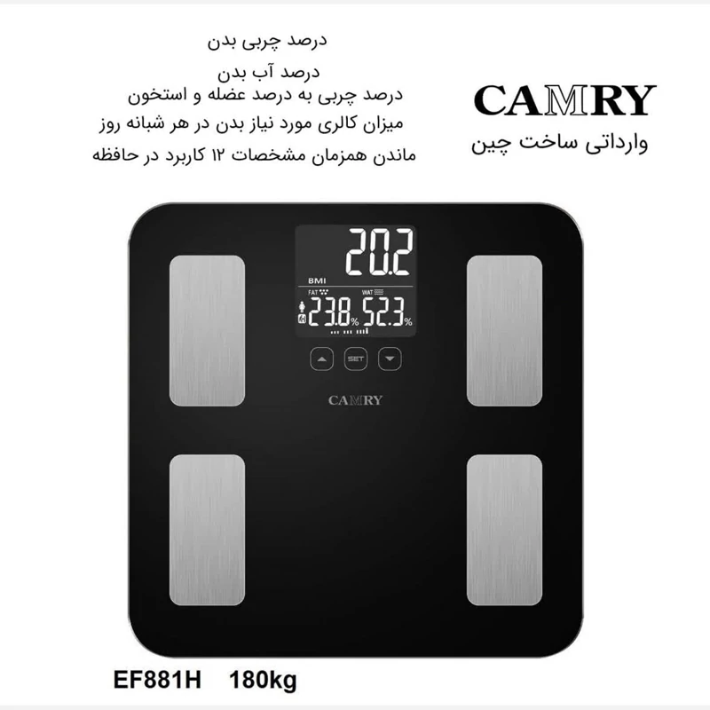 ترازو هوشمند CAMRY کمری کد 881 مشکی با ارسال رایگان