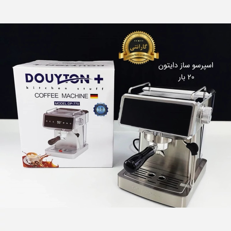 اسپرسو ساز نیمه صنعتی دایتون مدل DP-770 با ضمانت 18 ماهه و ارسال رایگان