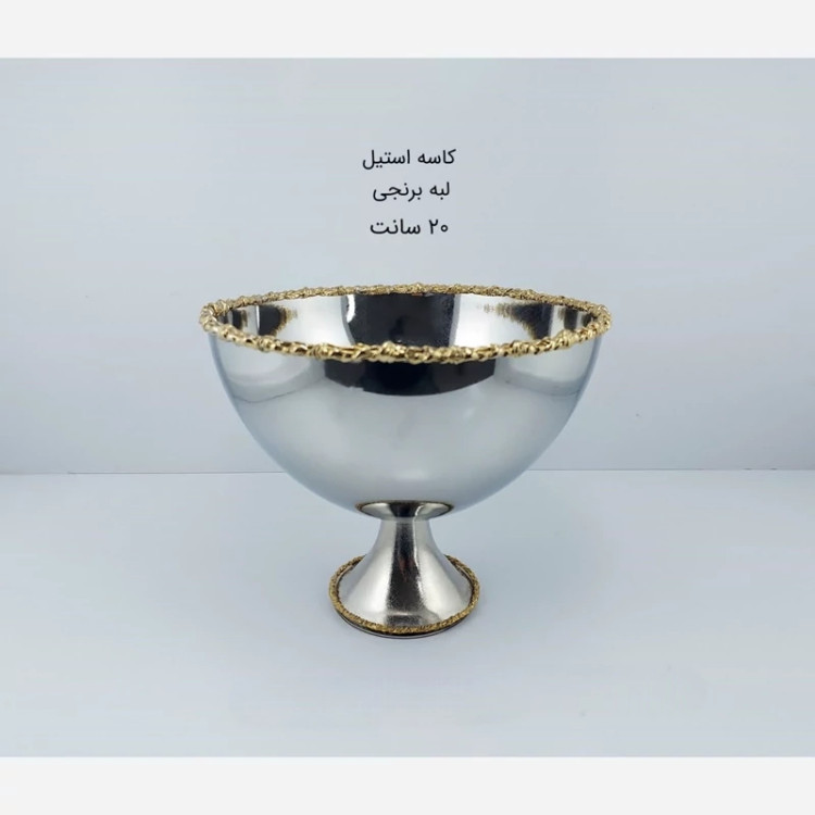 آجیل خوری استیل RHYTON مدل النا کد 10598 با ارسال رایگان
