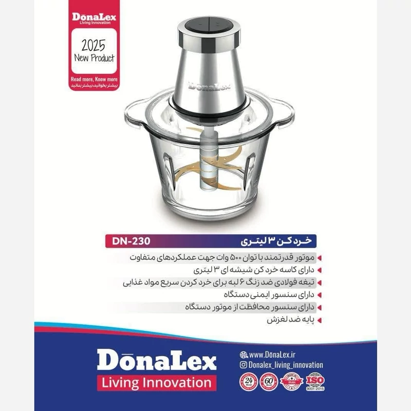 خردکن 3 لیتر دونالکس مدل DN-230 با ضمانت 24 ماهه ارسال رایگان