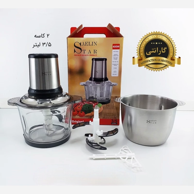 خرد کن 4 تیغه 3.5 لیتر سلین استار با 18 ماه گارانتی ارسال رایگان
