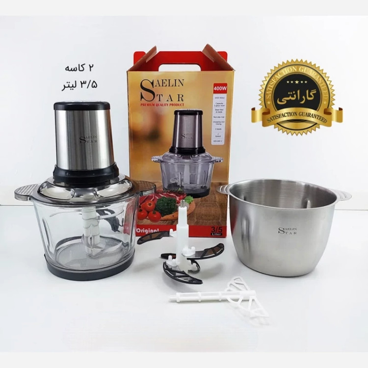 خرد کن 4 تیغه 3.5 لیتر سلین استار با 18 ماه گارانتی ارسال رایگان