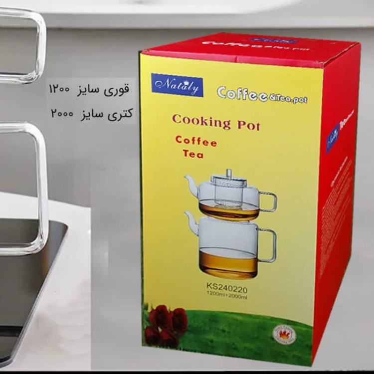 کتری و قوری پیرکس NATALY ناتالی کد 240220 شعله مستقیم ارسال رایگان