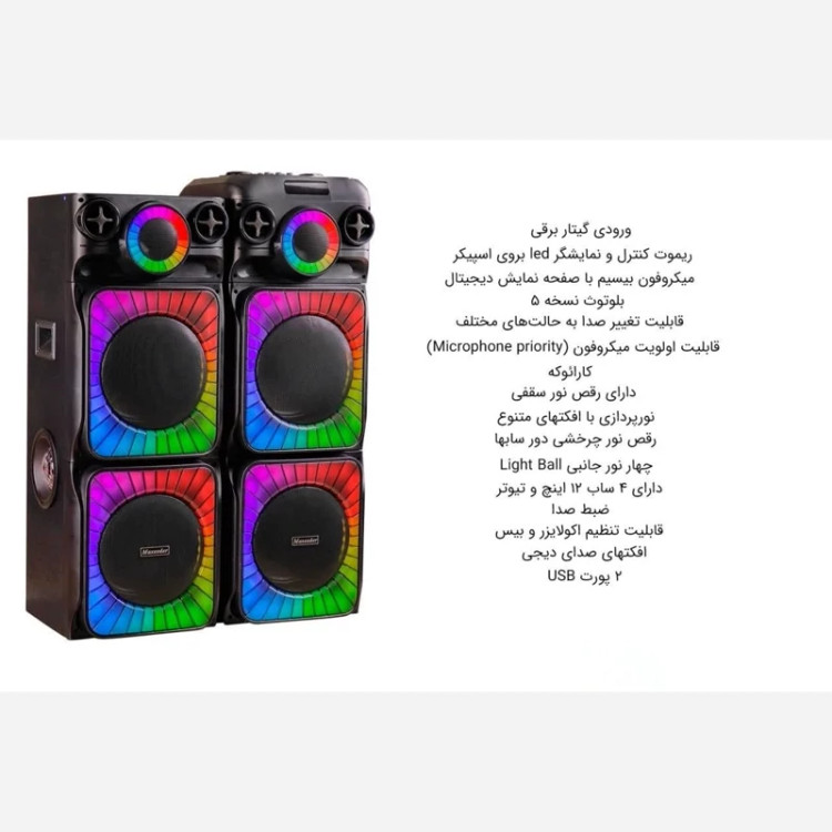 اسپیکر جفتی بلوتوثی MAXEEDER مدل CN12E29 با ضمانت 12 ماهه ارسال رایگان