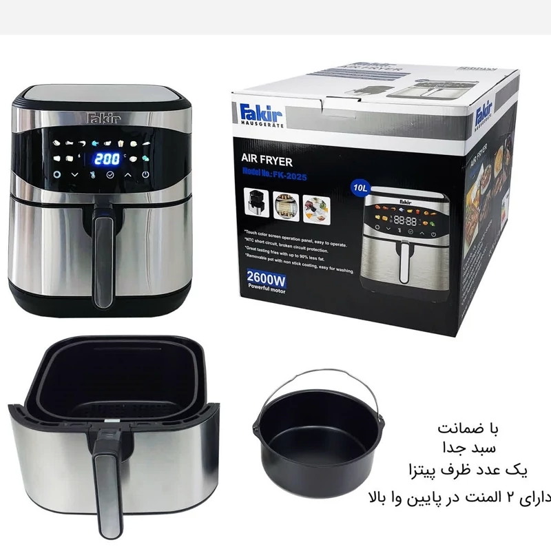 سرخ کن رژیمی بدون روغن 10 لیتر فکر FAKIR مدل FK-2025 با ارسال رایگان