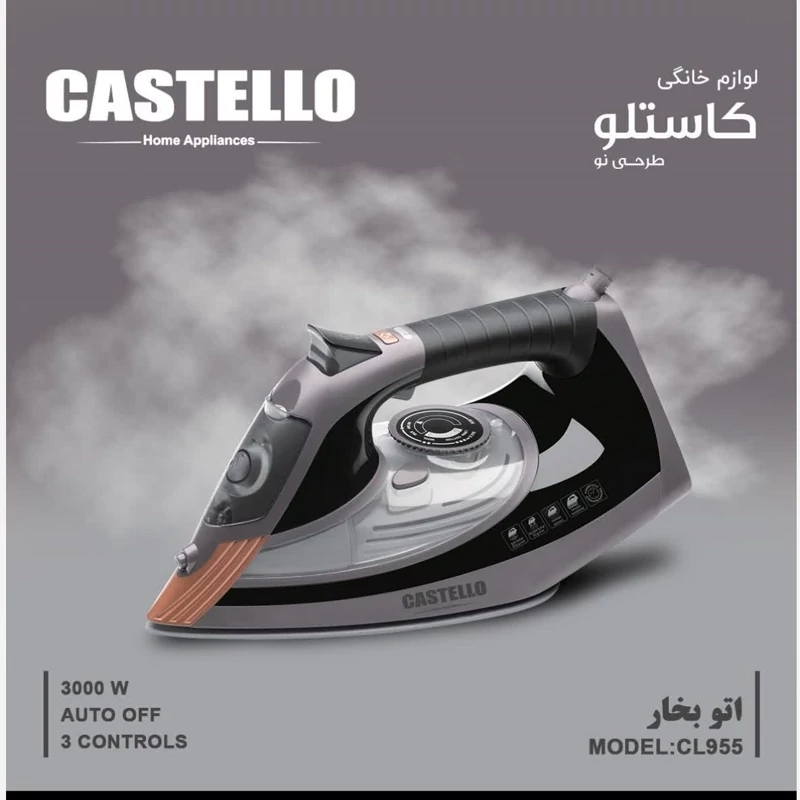 اتو بخار کاستلو مدل 955 با ضمانت 18 ماهه رسمی با ارسال رایگان