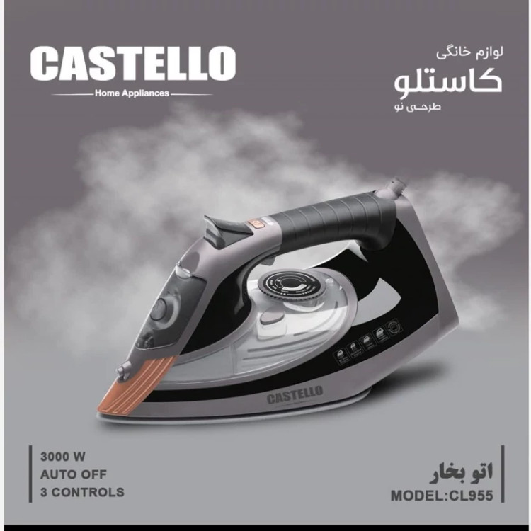 اتو بخار کاستلو مدل 955 با ضمانت 18 ماهه رسمی با ارسال رایگان