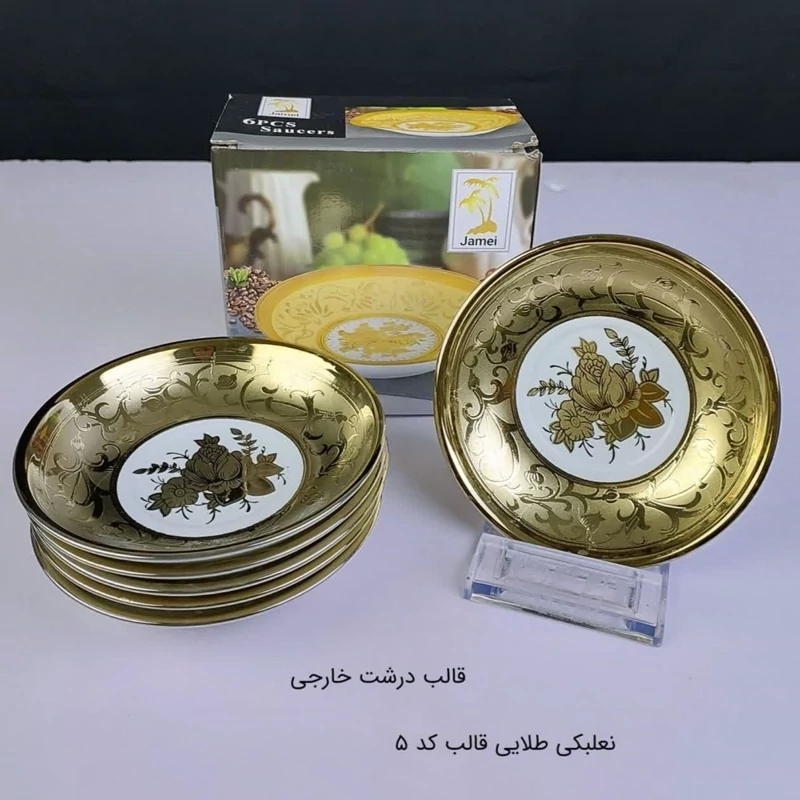 نعلبکی چینی طلایی کد 5 قالب درشت بسته 6 عددی با ارسال رایگان