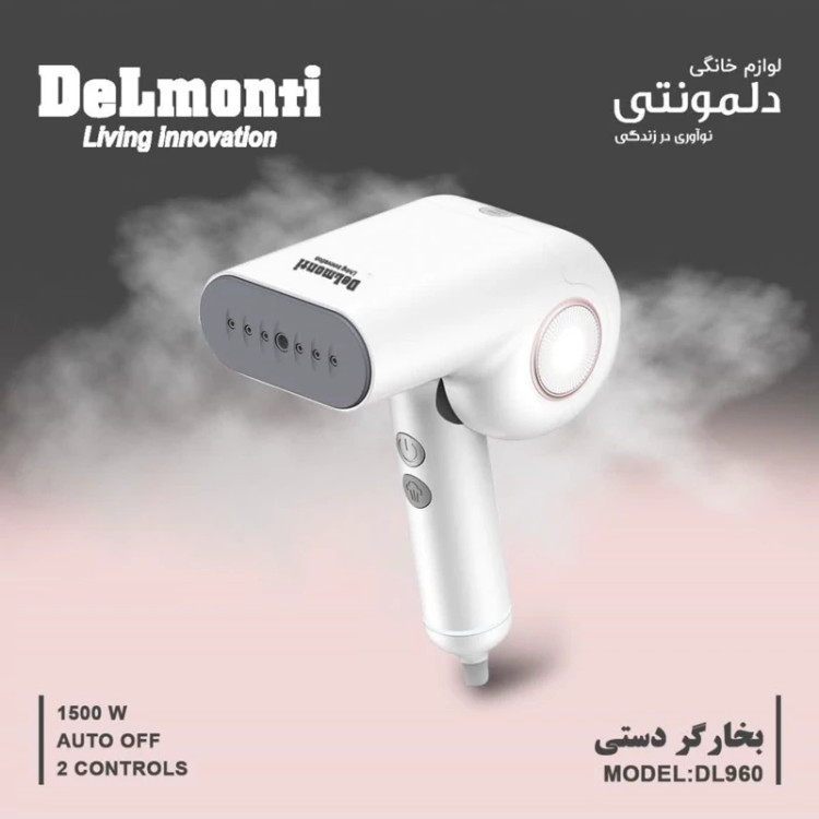 بخارگر دستی دلمونتی مدل DL960 در دو رنگ با ضمانت 18 ماهه و ارسال رایگان