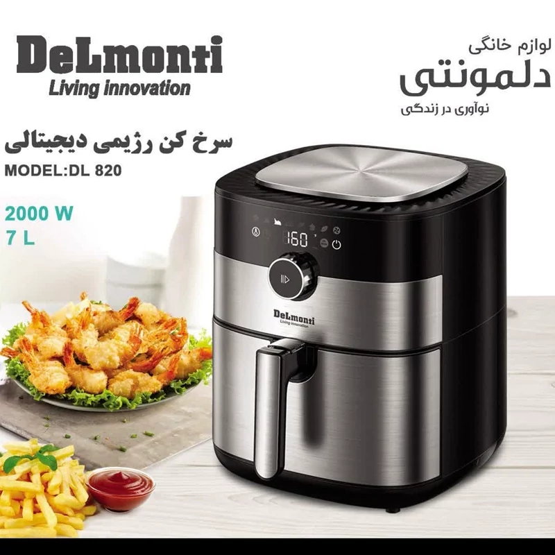 سرخ کن بدون روغن 7 لیتر دلمونتی مدل DL 820 با گارانتی 18 ماهه با ارسال رایگان