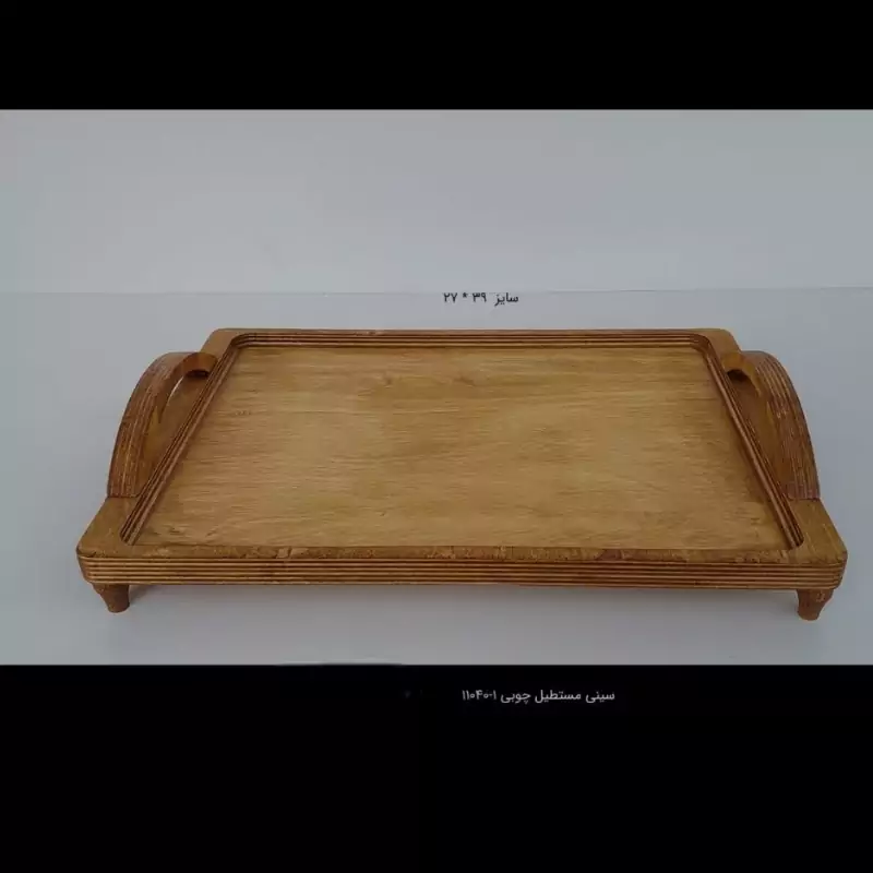 سینی چوبی مستطیل 3لایه بزرگ کد 110401