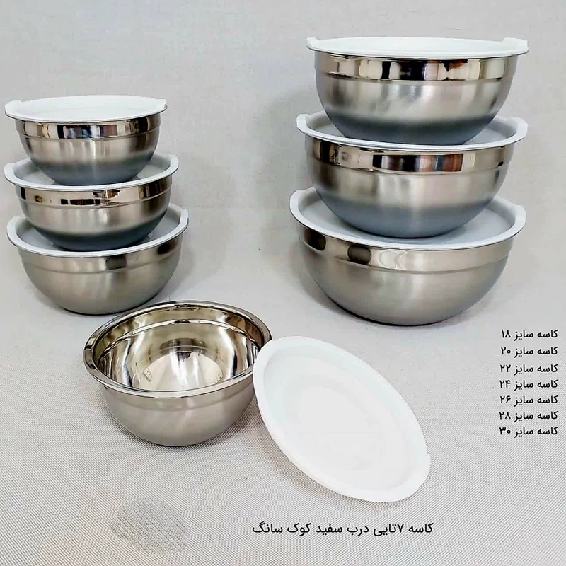 ست کاسه 7 پارچه درب سفید استیل کوک سانگ