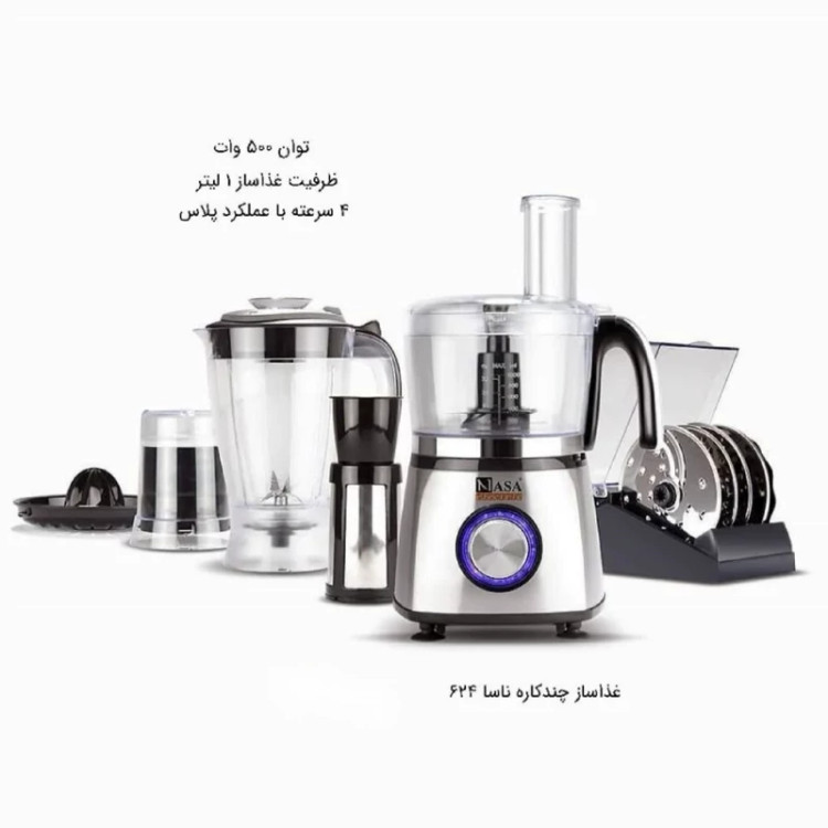 غذا ساز چند کاره ناسا 624 توان 500 وات 4 سرعته پلاس با ارسال رایگان