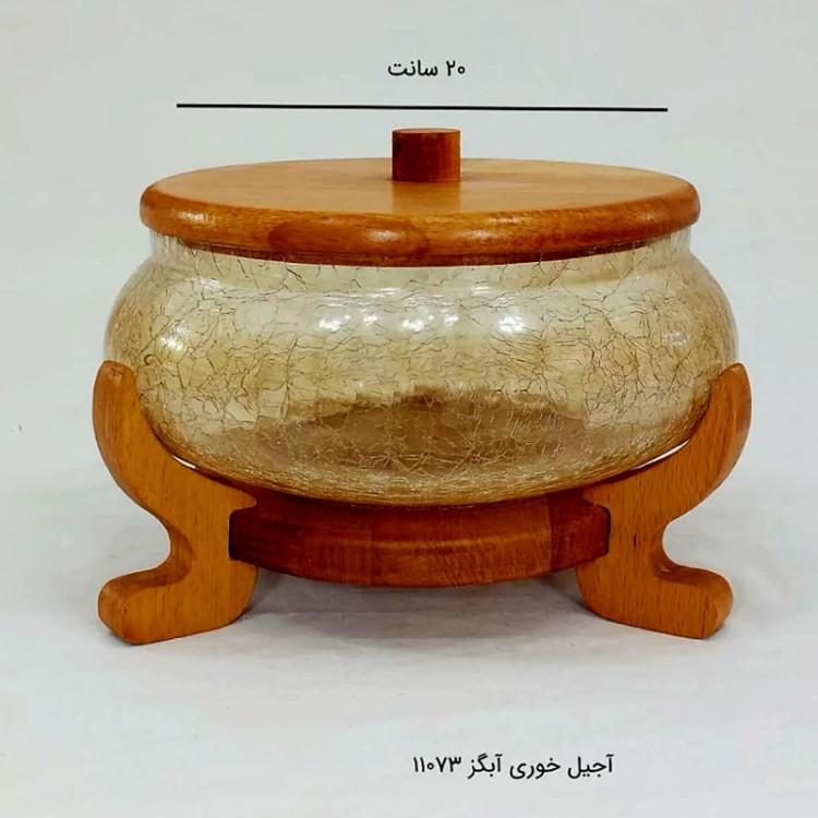 ظرف آجیل خوری پایه چوبی طرح آبگز کد 11073 ارسال رایگان