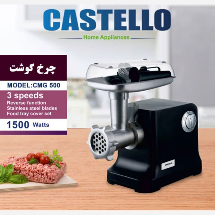 چرخ گوشت 1500 وات کاستلو مدلCM 500 با ضمانت 18 ماهه