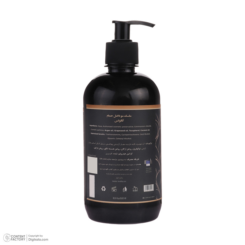 ماسک مو آنالوکس مدل Under Shower حجم 500 میلی لیتر