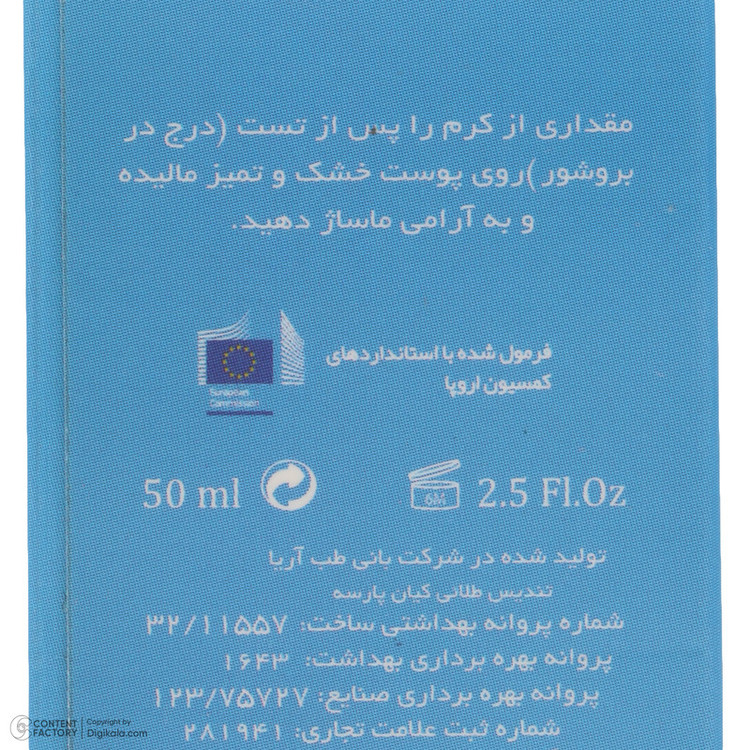 کرم آبرسان دست و صورت آرت وینا مدل ویتامین E مناسب انواع پوست حجم 50 میلی لیتر