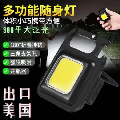 چراغ قوه شارژی KEYCHAIN LIGHT (گیره پلاستیکی)