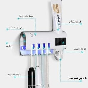 جامسواکی و ضدعفونی کننده مسواک شارژی و خورشیدی و خمیرداندان ریز دستی مدل JX-5588