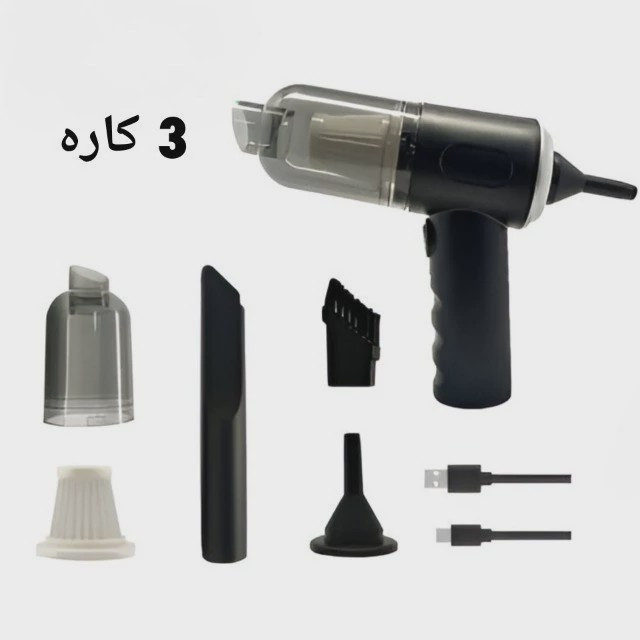 جاروی شارژی دمنده و مکنده مدل AS-228