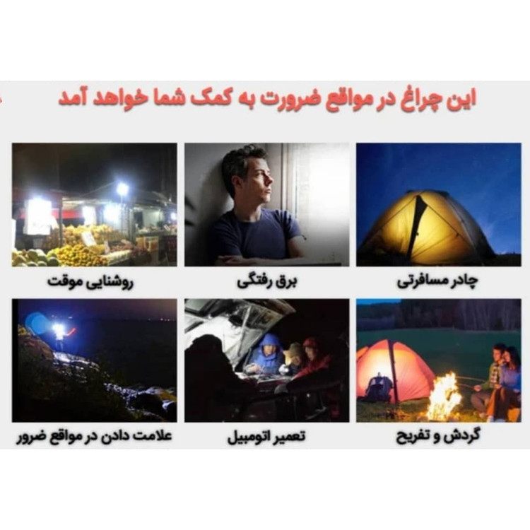 لامپ پاوربانکی به همراه تبدیل OTG