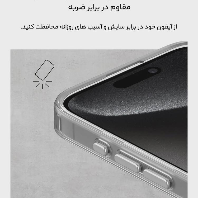 قاب موبایل سیلیکونی شفاف و بی رنگ مگ سیف واقعی آیفون مدل 16 پرومکس
