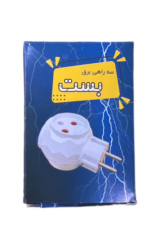 سه راهی برق 3 خانه بست